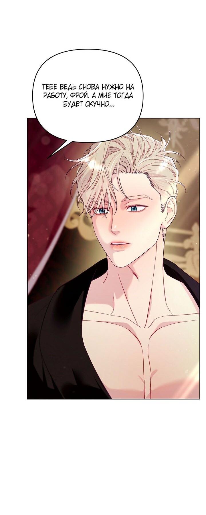 Манга Клетка коллекционера - Глава 6 Страница 15