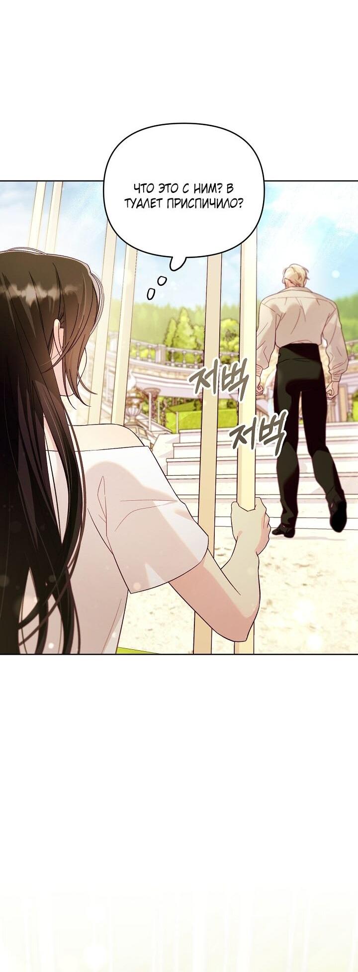 Манга Клетка коллекционера - Глава 6 Страница 42