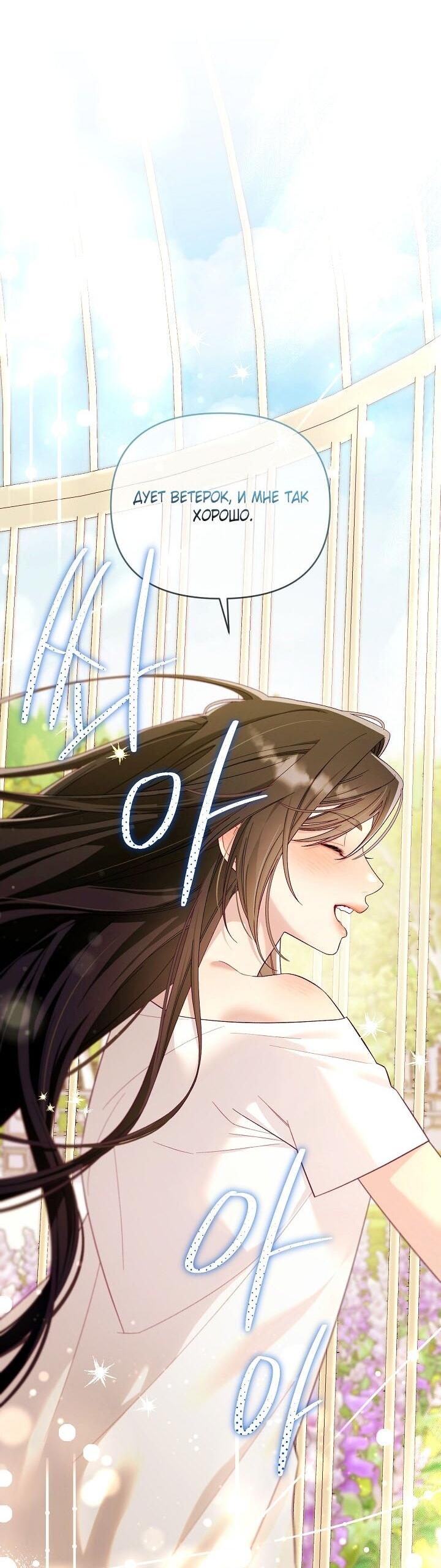 Манга Клетка коллекционера - Глава 6 Страница 37