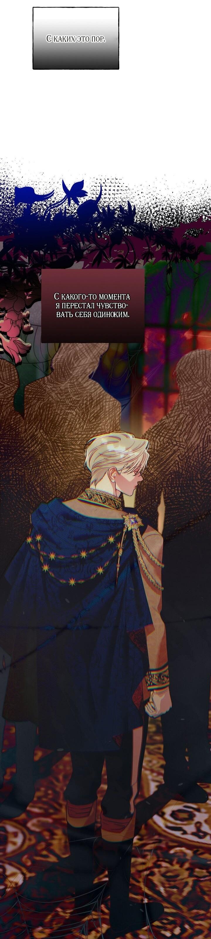Манга Клетка коллекционера - Глава 6 Страница 17