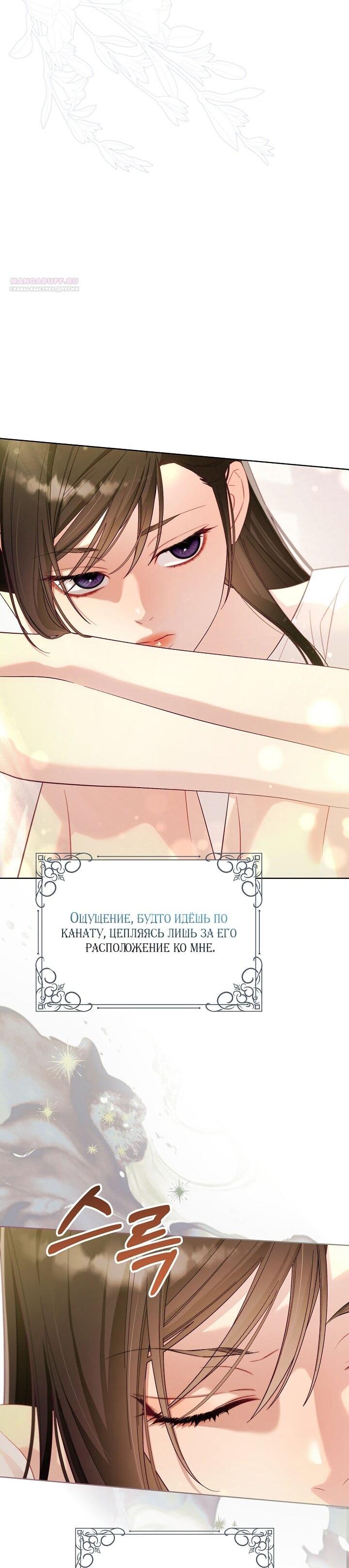 Манга Клетка коллекционера - Глава 6 Страница 46