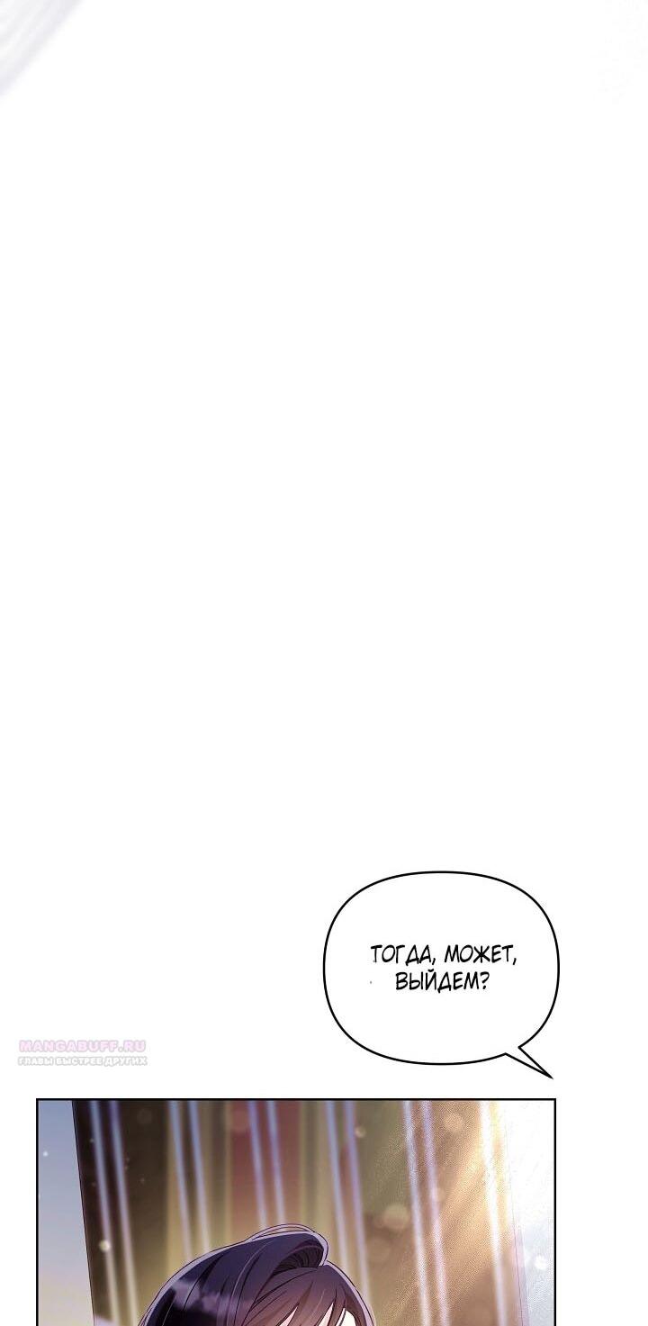 Манга Клетка коллекционера - Глава 6 Страница 27