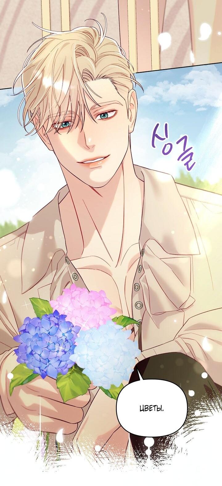 Манга Клетка коллекционера - Глава 6 Страница 57