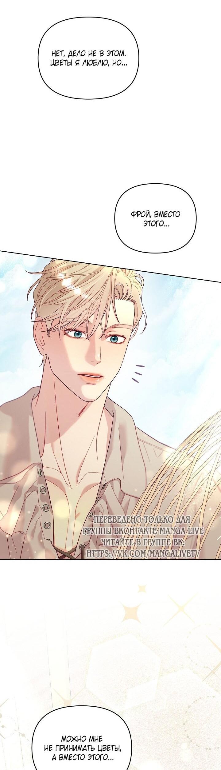 Манга Клетка коллекционера - Глава 6 Страница 60