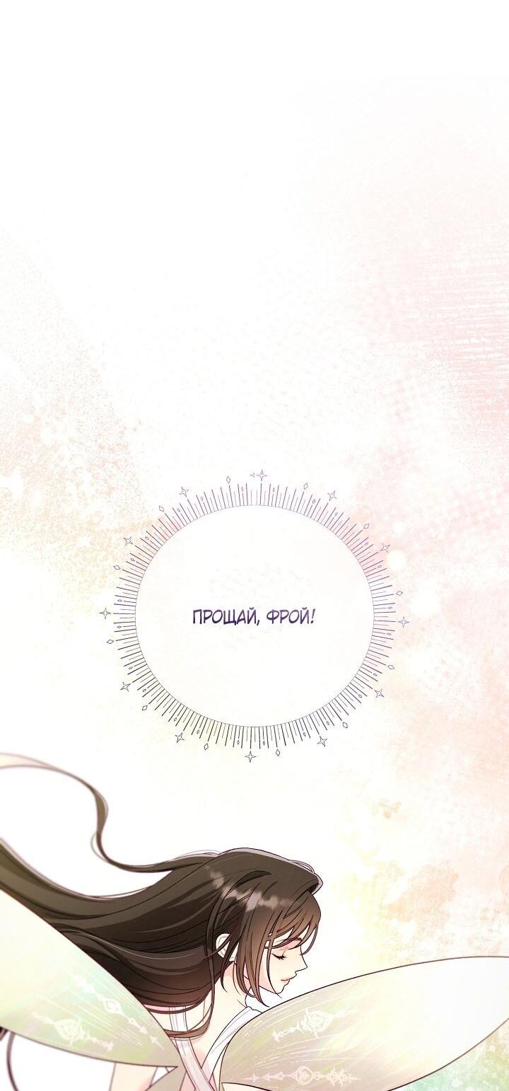 Манга Клетка коллекционера - Глава 6 Страница 6