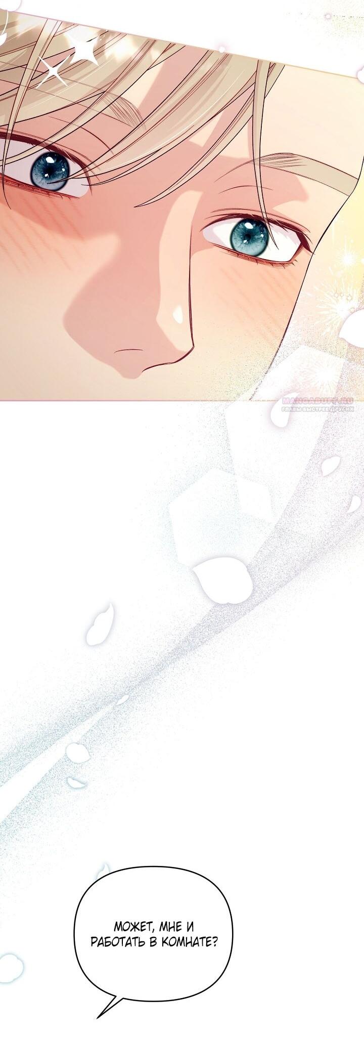 Манга Клетка коллекционера - Глава 6 Страница 62