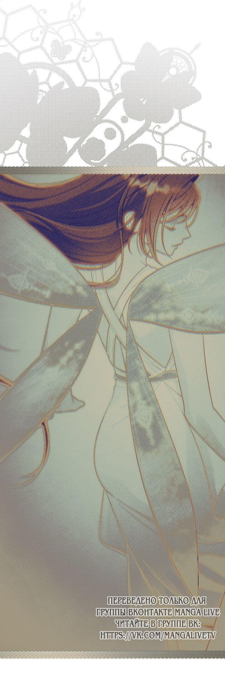 Манга Клетка коллекционера - Глава 6 Страница 39