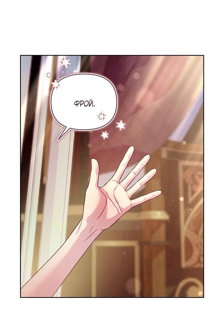 Манга Клетка коллекционера - Глава 6 Страница 19