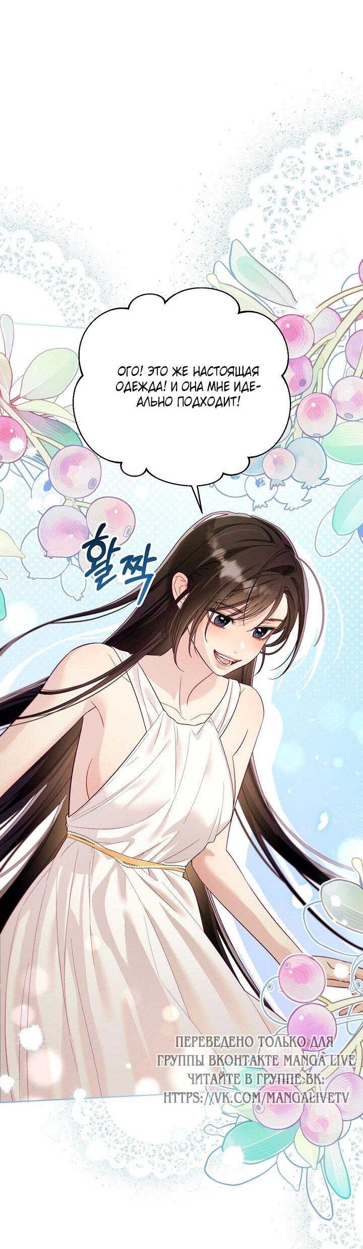 Манга Клетка коллекционера - Глава 6 Страница 1