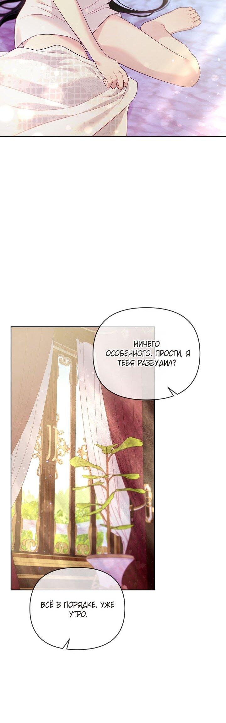 Манга Клетка коллекционера - Глава 6 Страница 13