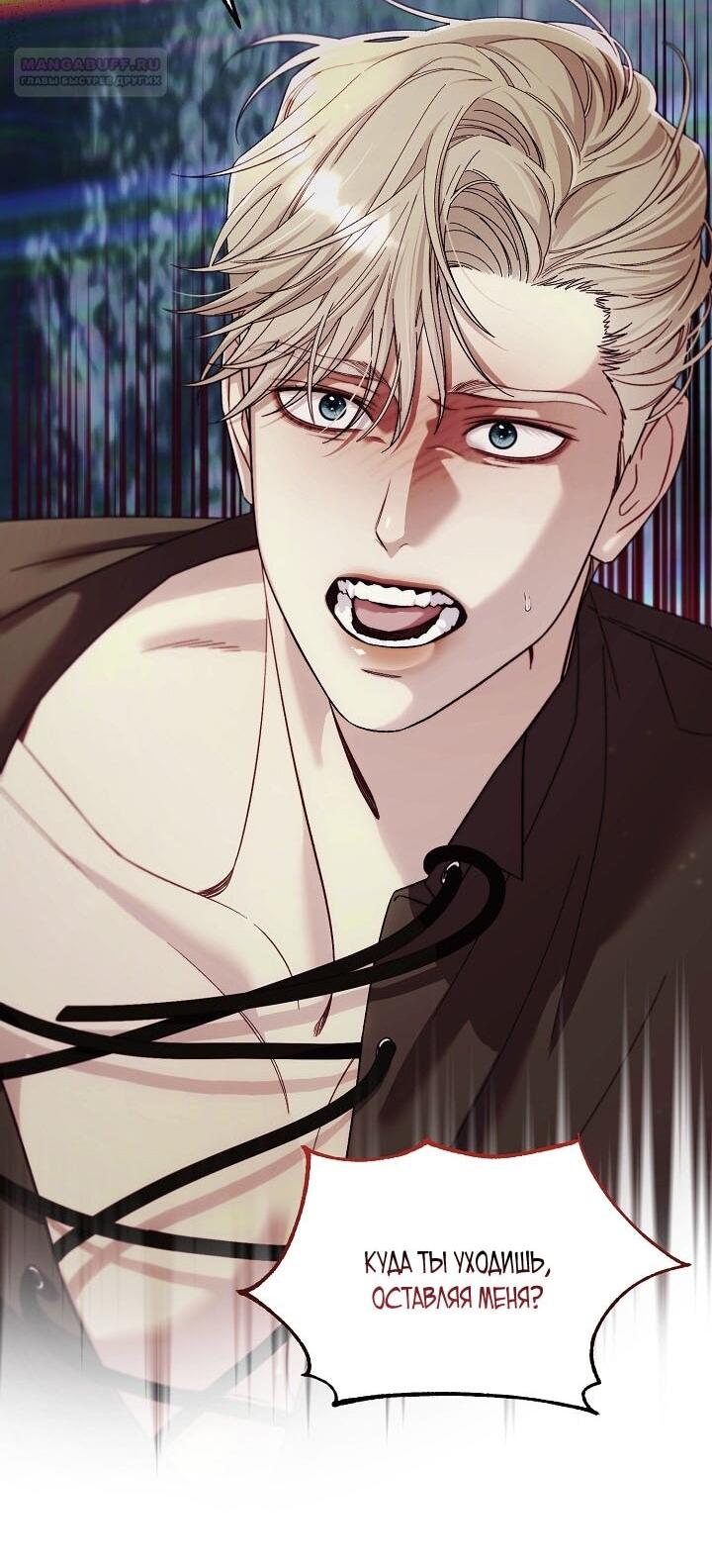 Манга Клетка коллекционера - Глава 6 Страница 9