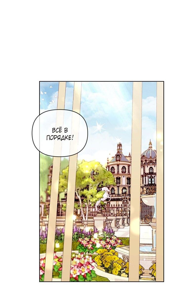 Манга Клетка коллекционера - Глава 6 Страница 36