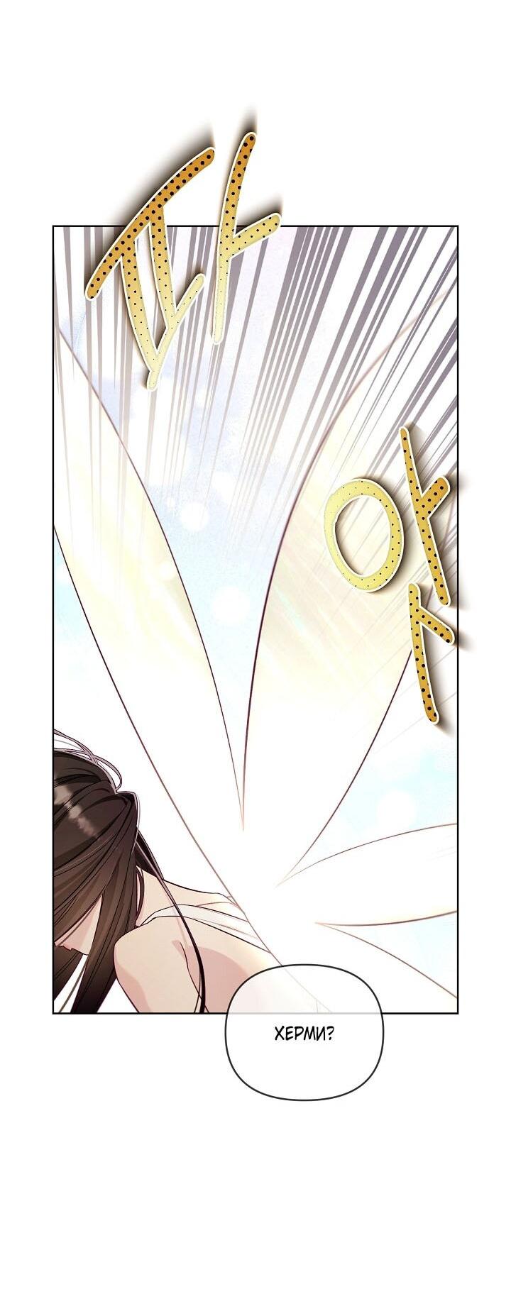 Манга Клетка коллекционера - Глава 6 Страница 4