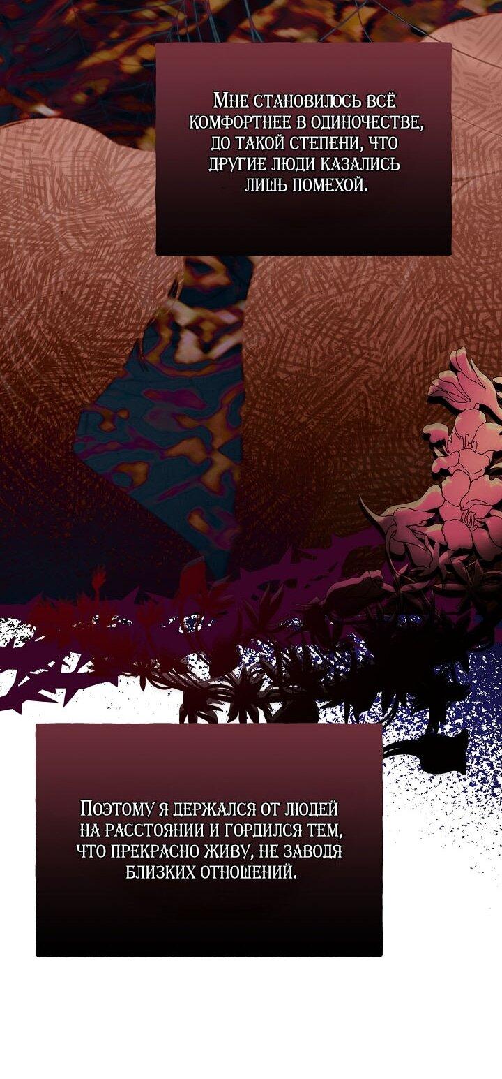 Манга Клетка коллекционера - Глава 6 Страница 18