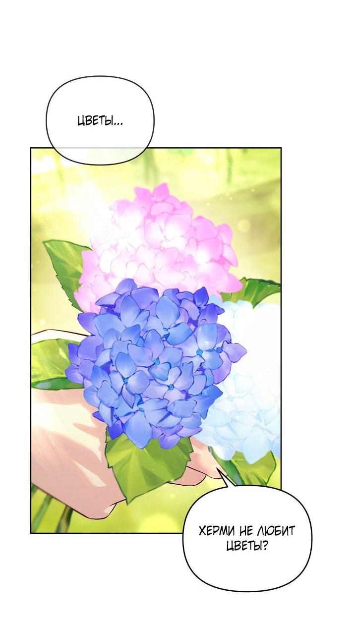 Манга Клетка коллекционера - Глава 6 Страница 59