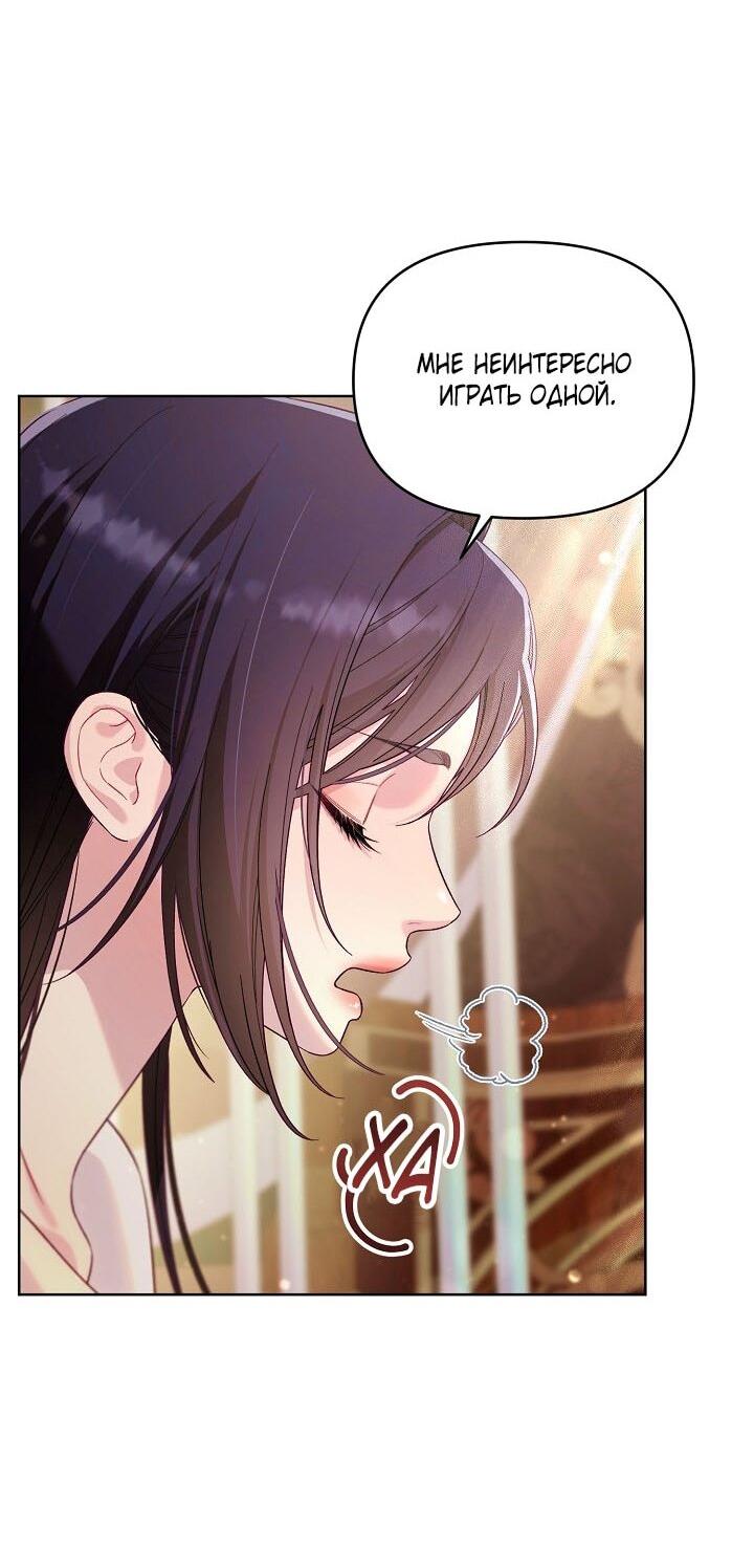 Манга Клетка коллекционера - Глава 6 Страница 24