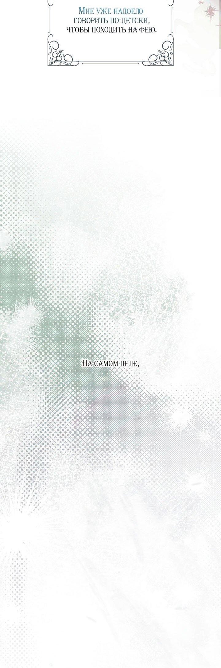 Манга Клетка коллекционера - Глава 6 Страница 47