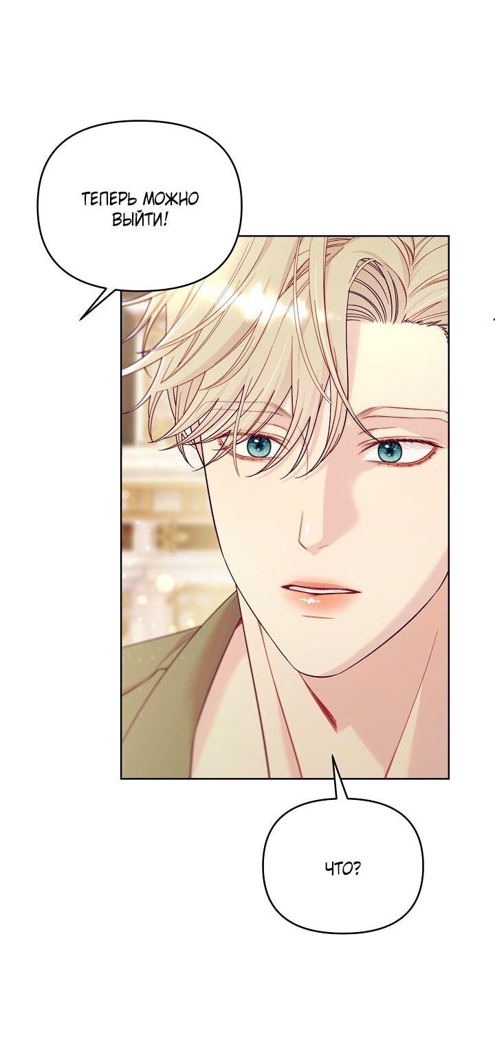 Манга Клетка коллекционера - Глава 6 Страница 3