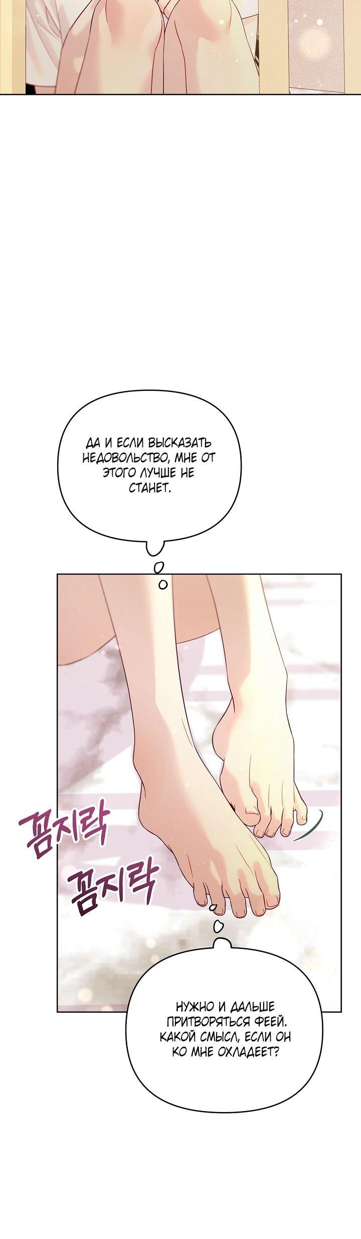 Манга Клетка коллекционера - Глава 6 Страница 51