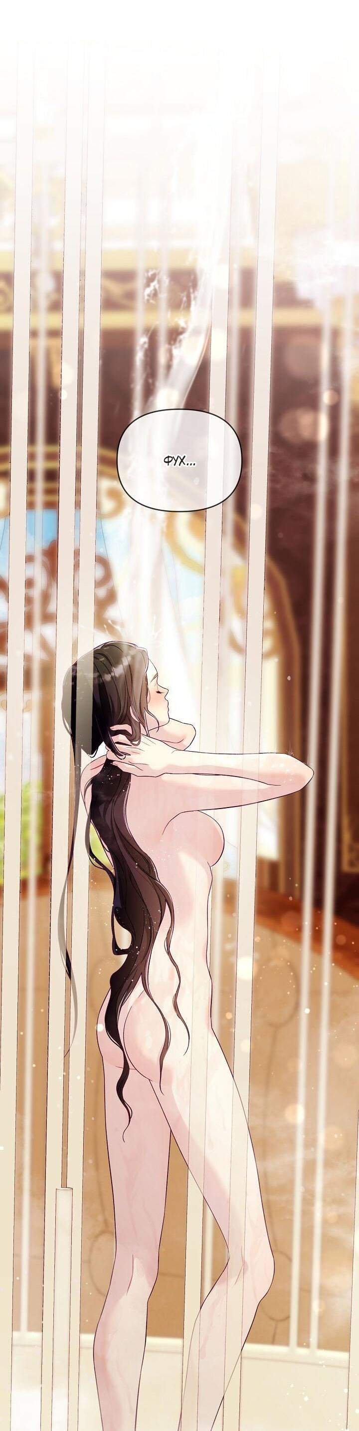 Манга Клетка коллекционера - Глава 5 Страница 54