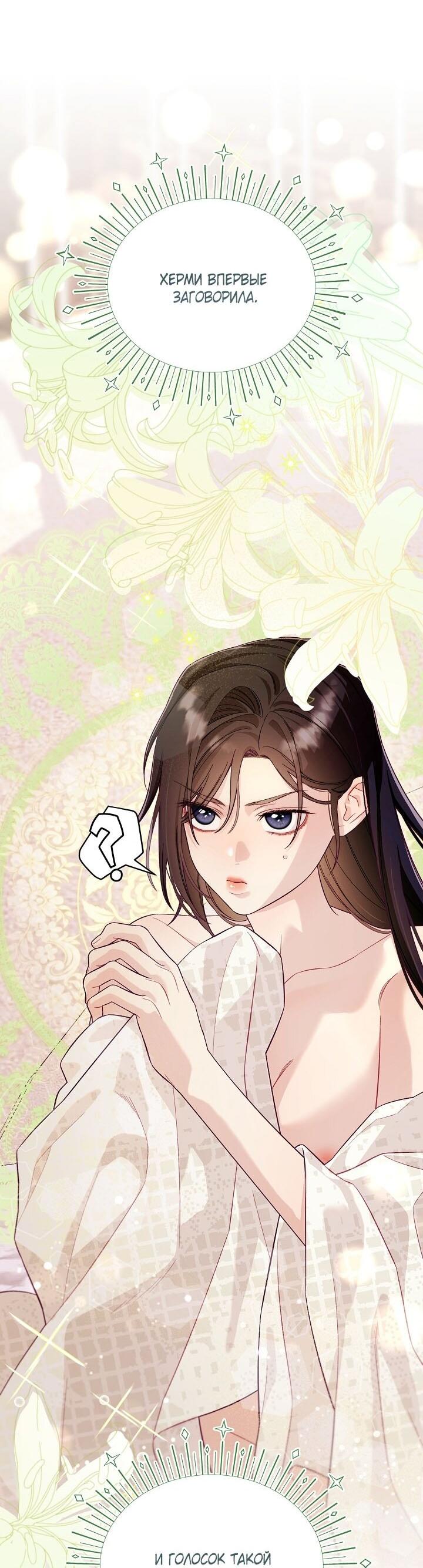 Манга Клетка коллекционера - Глава 5 Страница 25