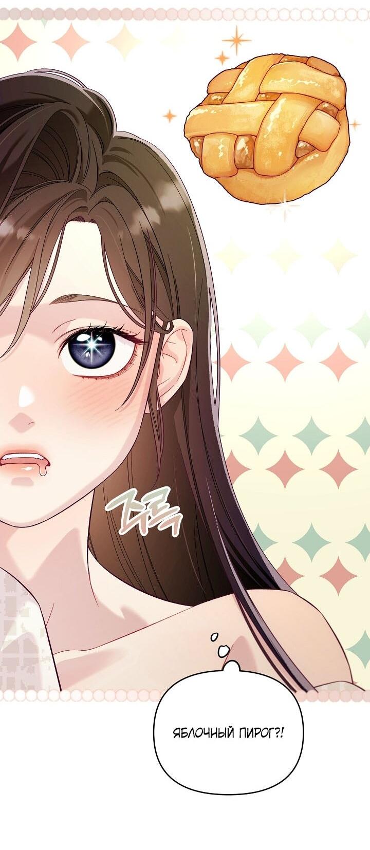 Манга Клетка коллекционера - Глава 5 Страница 31