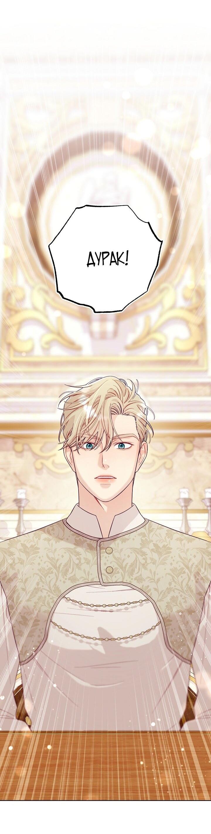 Манга Клетка коллекционера - Глава 5 Страница 23