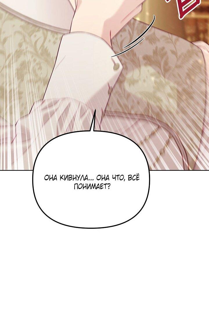 Манга Клетка коллекционера - Глава 5 Страница 6