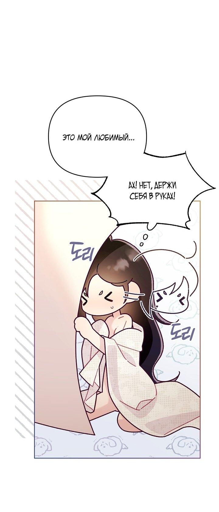 Манга Клетка коллекционера - Глава 5 Страница 32