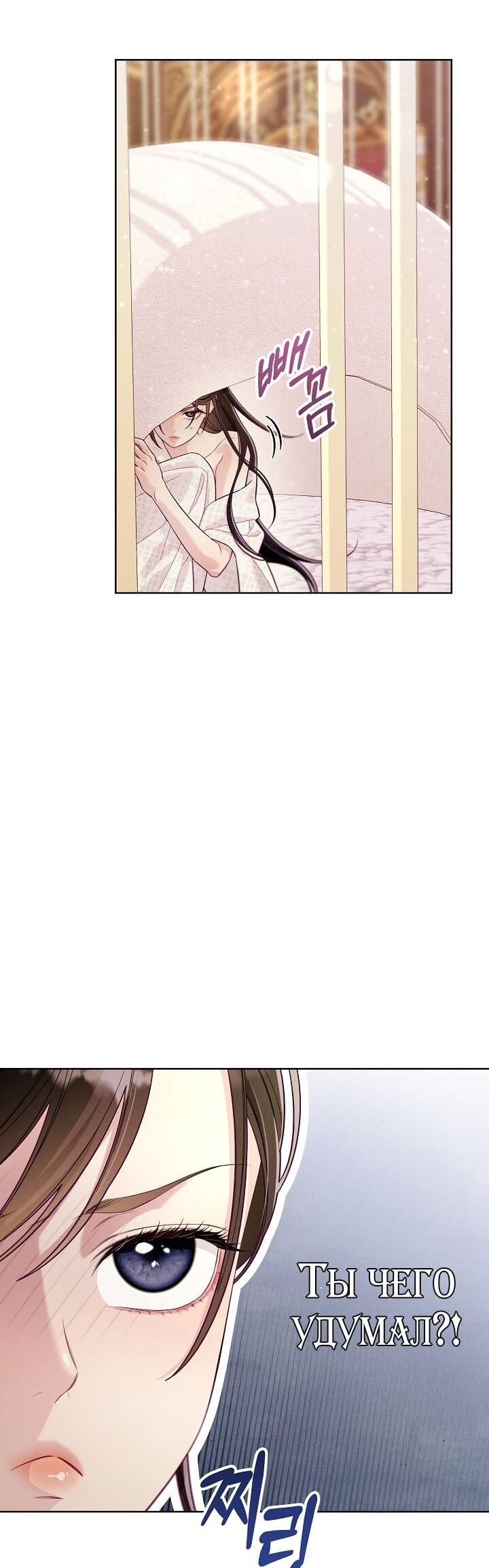 Манга Клетка коллекционера - Глава 5 Страница 21