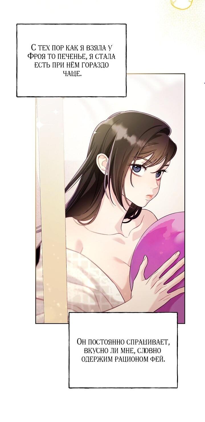 Манга Клетка коллекционера - Глава 5 Страница 3