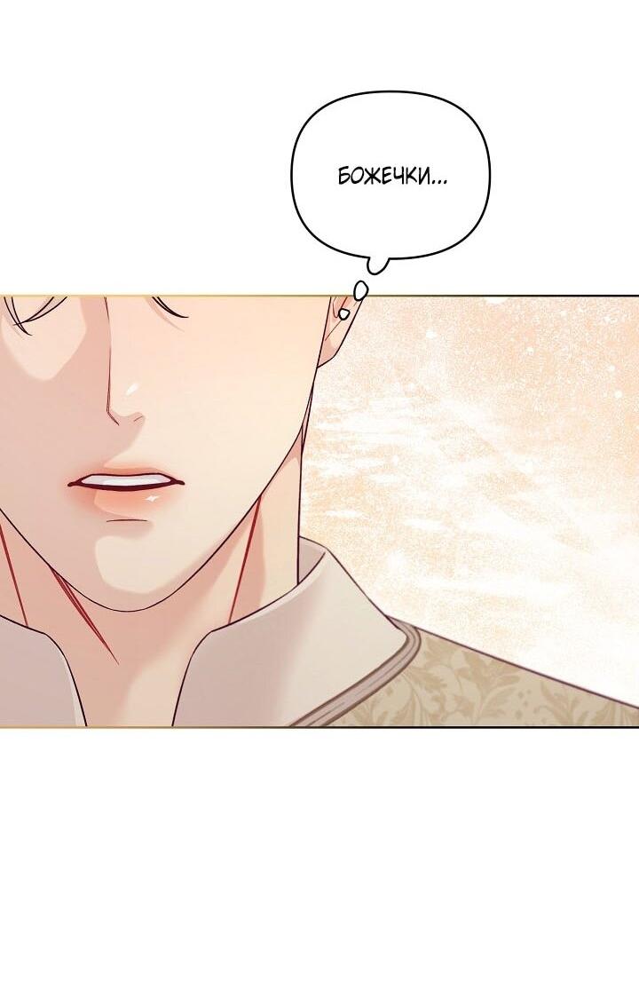 Манга Клетка коллекционера - Глава 5 Страница 24