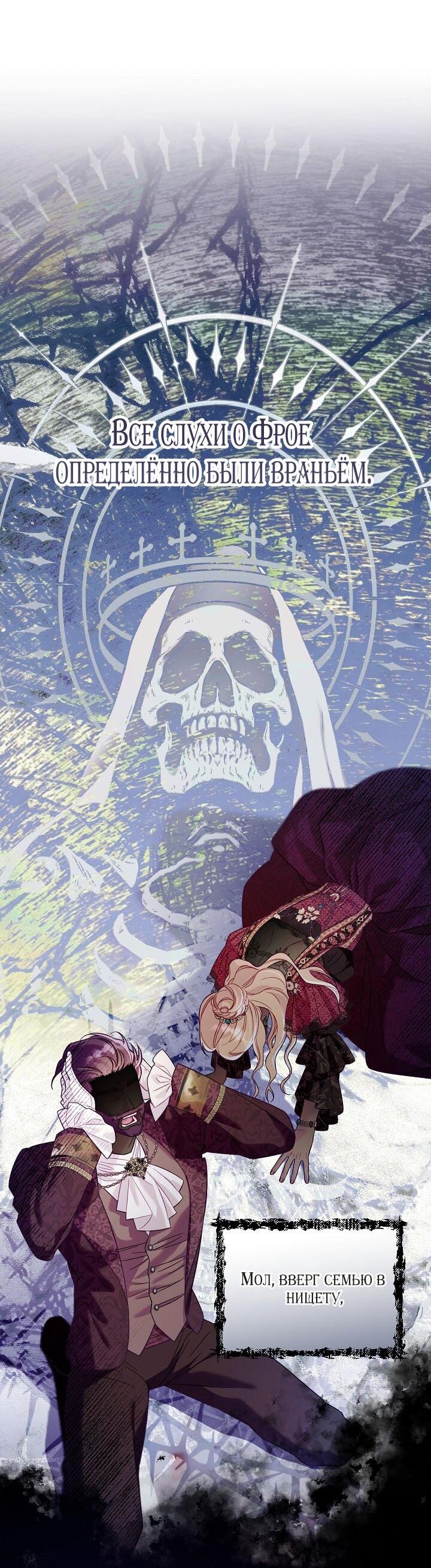 Манга Клетка коллекционера - Глава 5 Страница 10