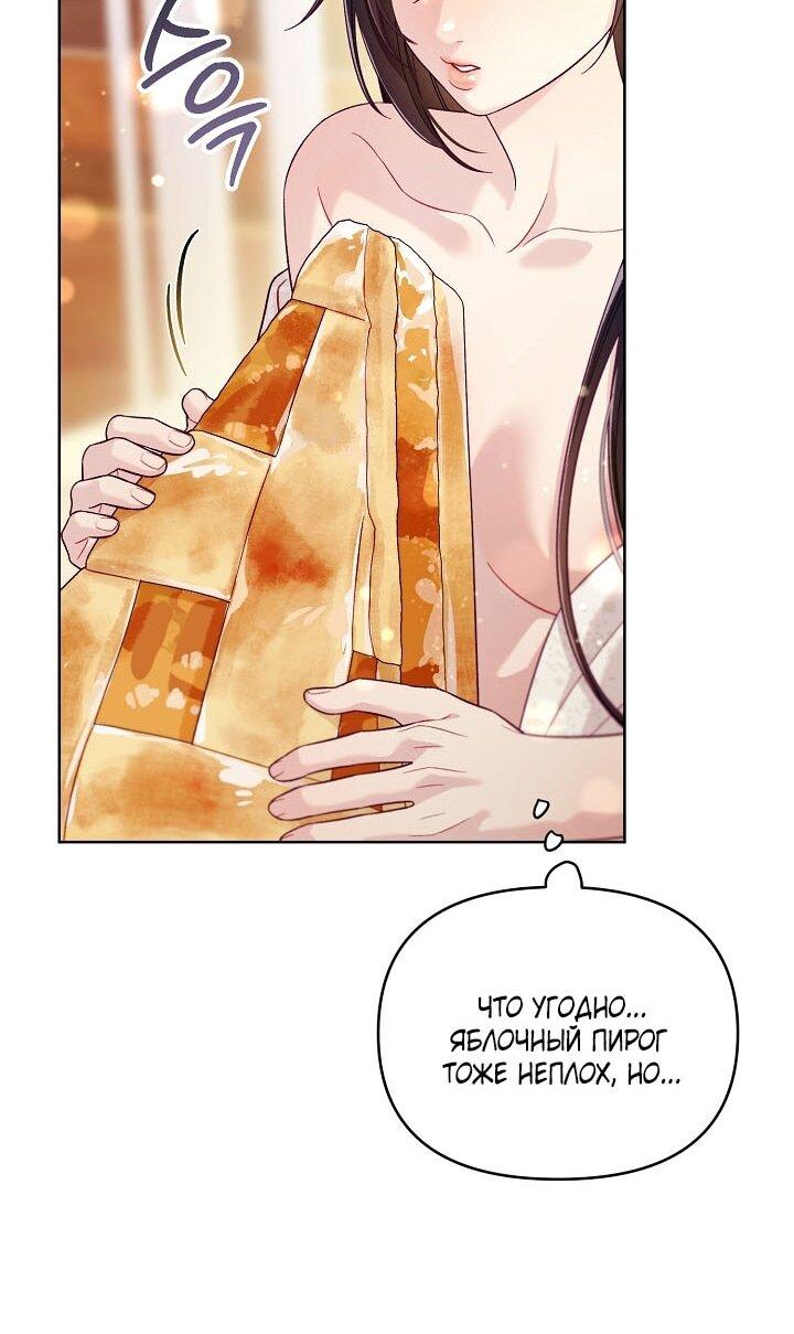 Манга Клетка коллекционера - Глава 5 Страница 37