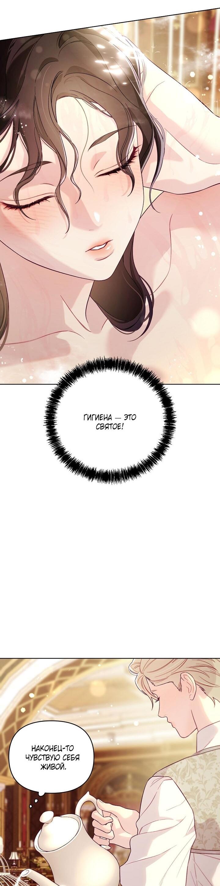 Манга Клетка коллекционера - Глава 5 Страница 56