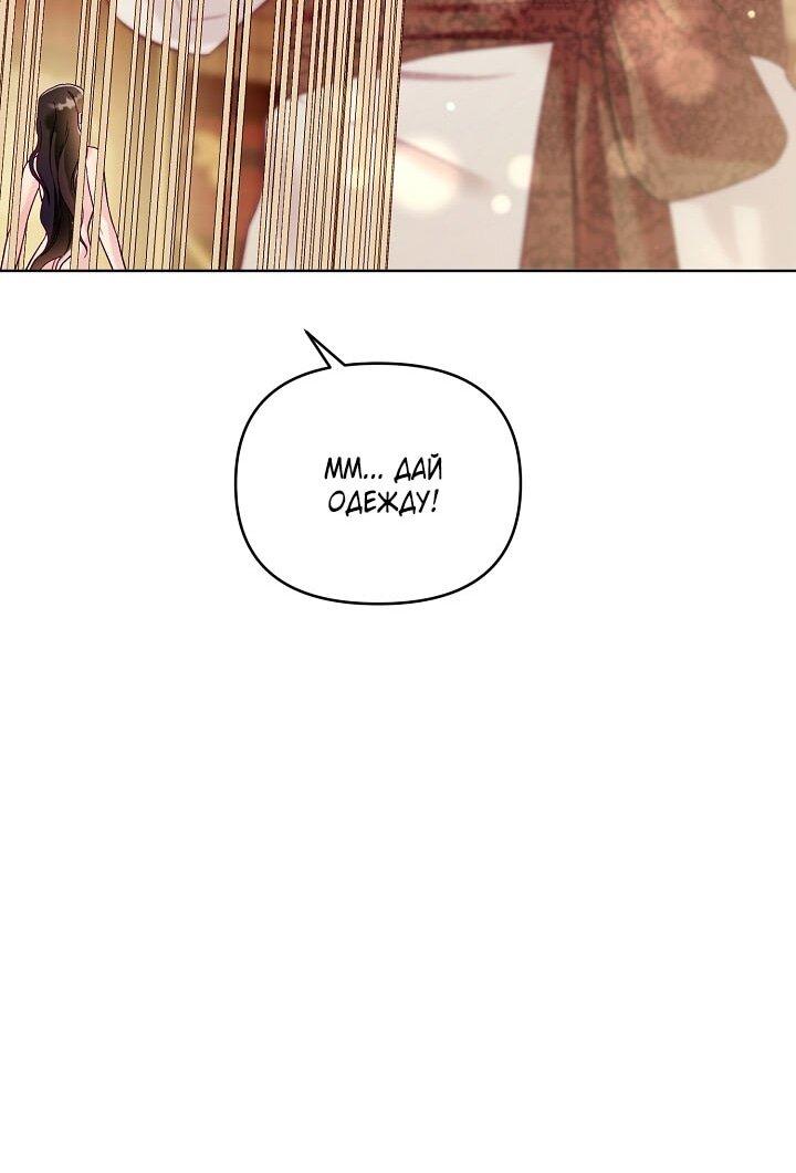Манга Клетка коллекционера - Глава 5 Страница 63