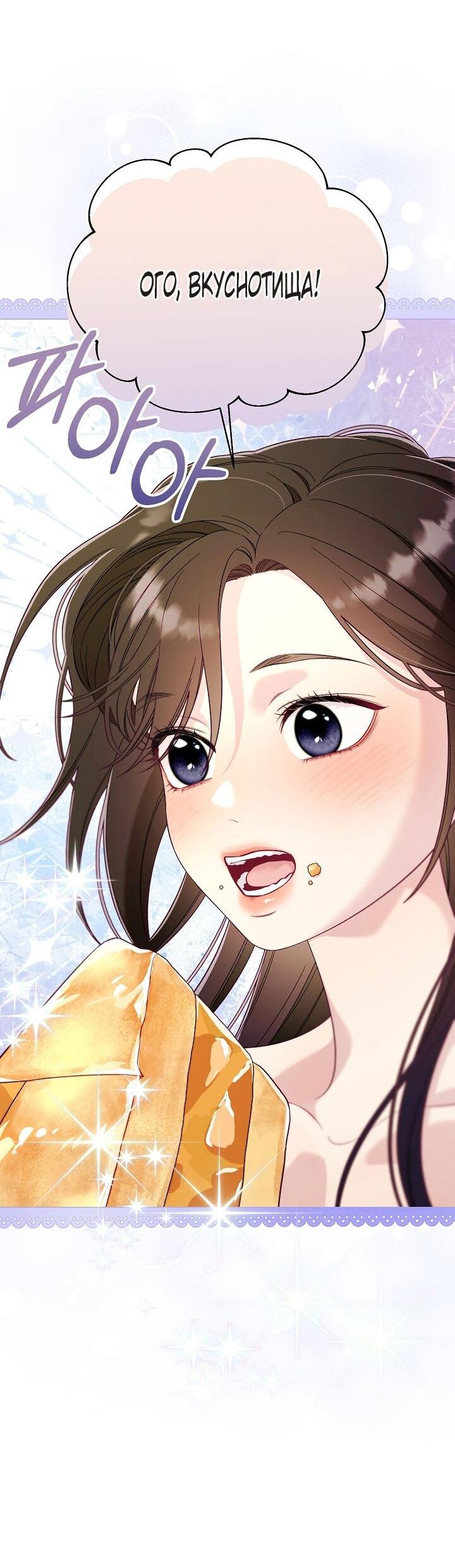 Манга Клетка коллекционера - Глава 5 Страница 35