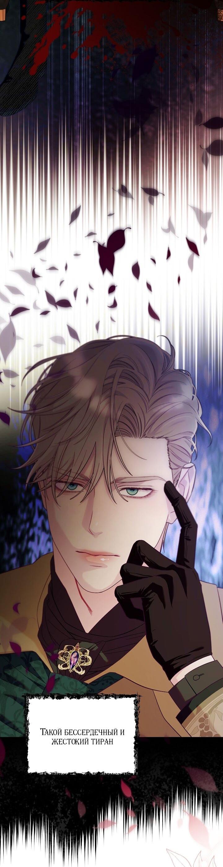 Манга Клетка коллекционера - Глава 5 Страница 13