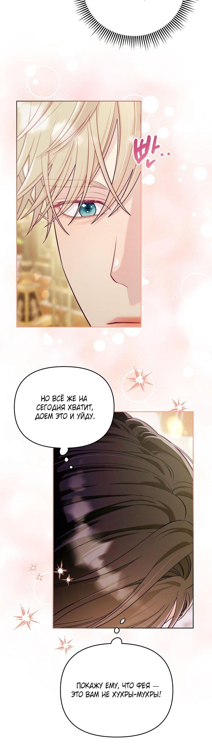 Манга Клетка коллекционера - Глава 5 Страница 17