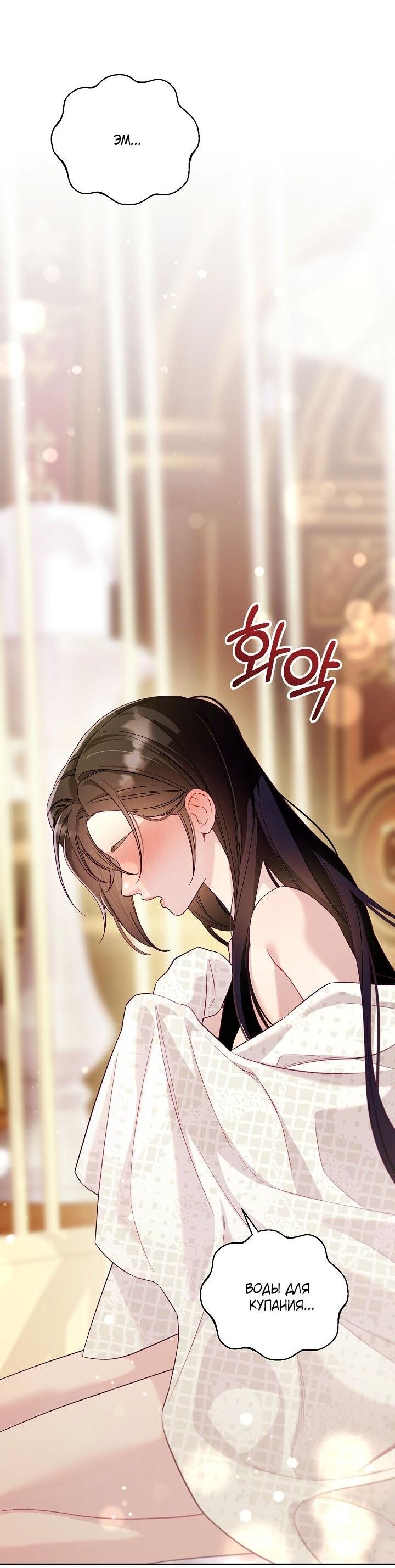 Манга Клетка коллекционера - Глава 5 Страница 38