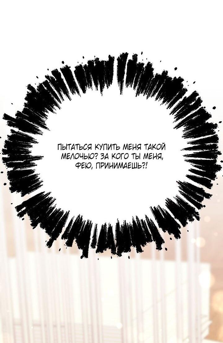 Манга Клетка коллекционера - Глава 5 Страница 33