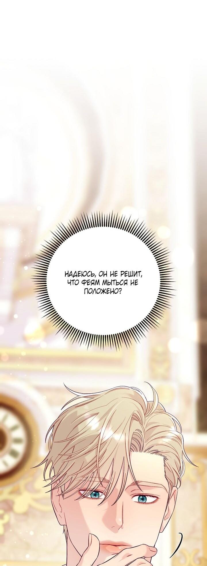 Манга Клетка коллекционера - Глава 5 Страница 41