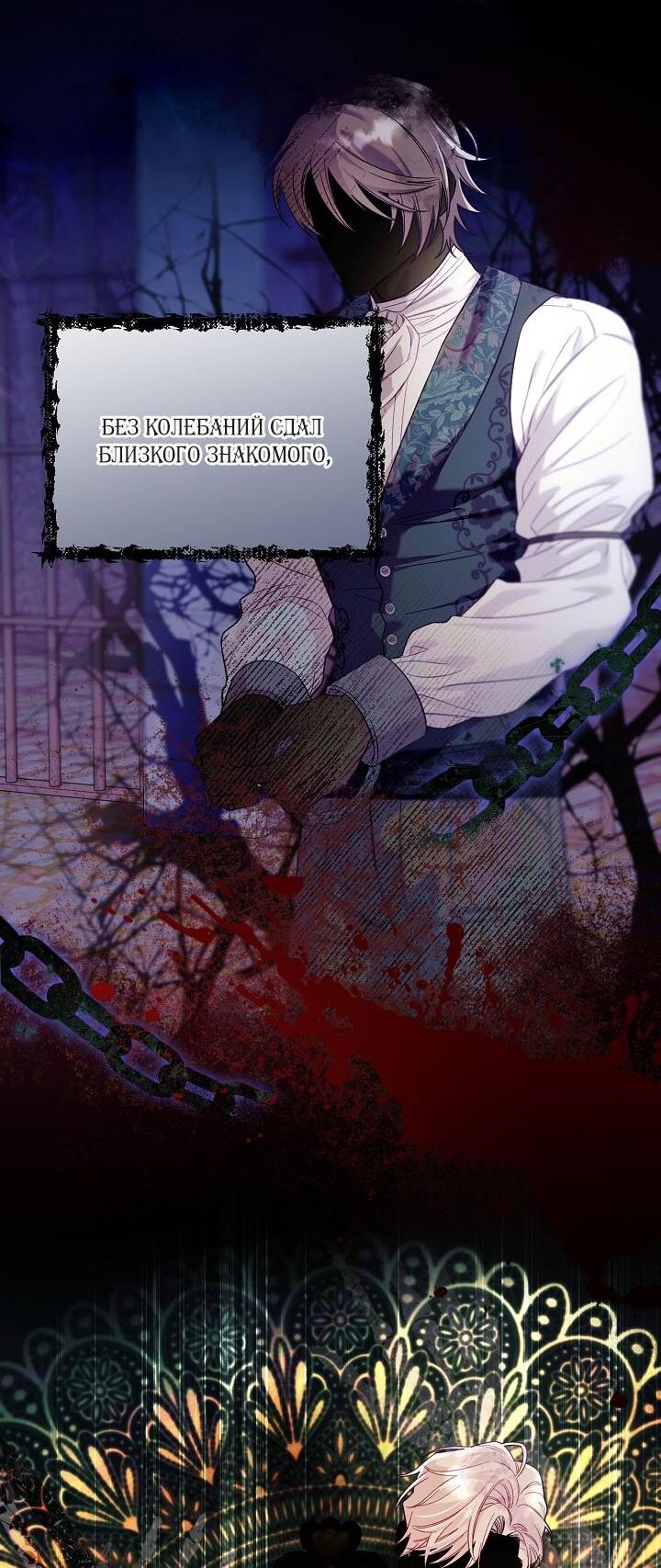 Манга Клетка коллекционера - Глава 5 Страница 11