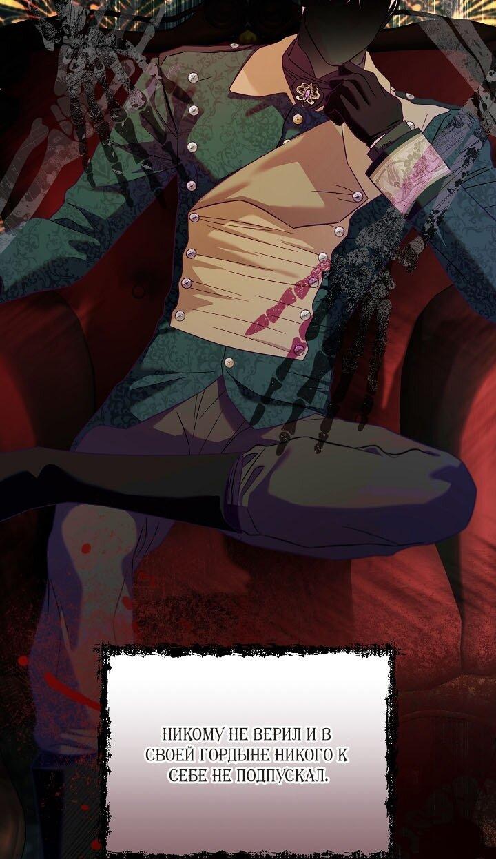 Манга Клетка коллекционера - Глава 5 Страница 12