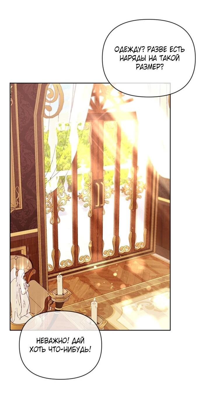 Манга Клетка коллекционера - Глава 5 Страница 64