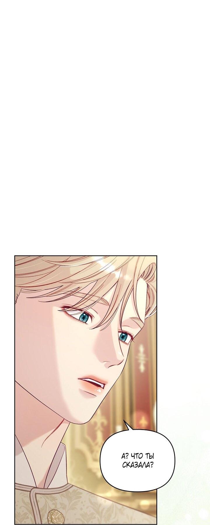 Манга Клетка коллекционера - Глава 5 Страница 39