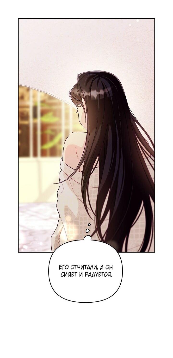 Манга Клетка коллекционера - Глава 5 Страница 28