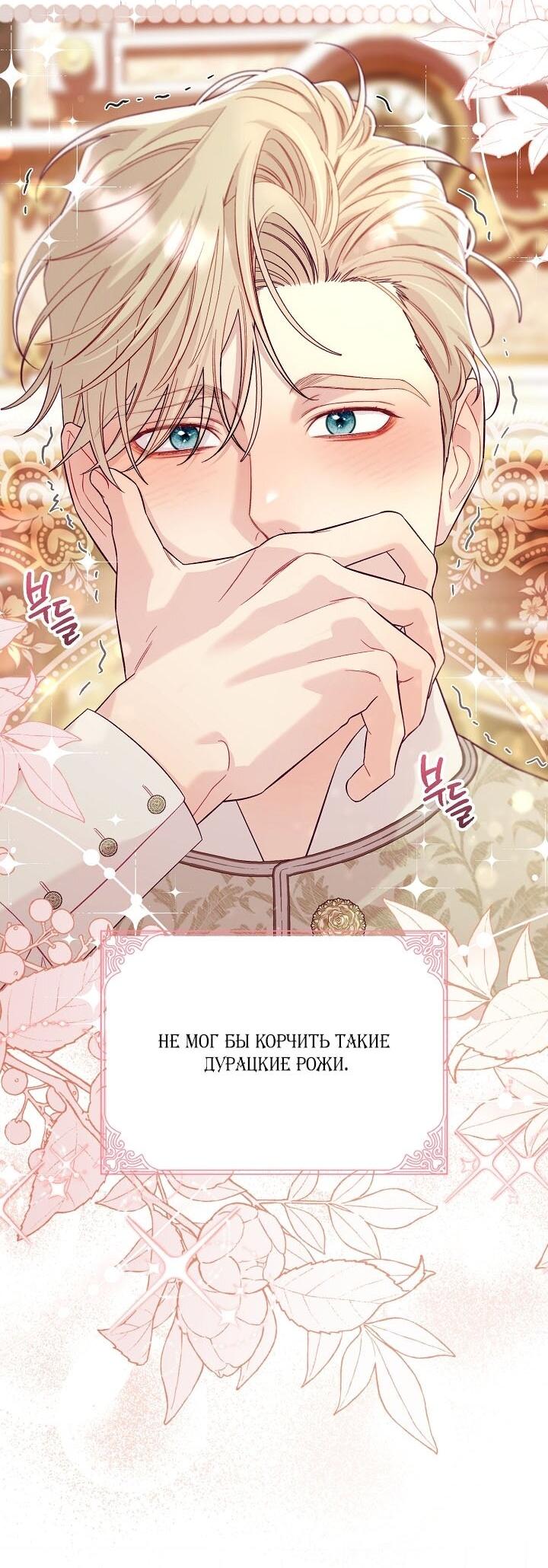 Манга Клетка коллекционера - Глава 5 Страница 14