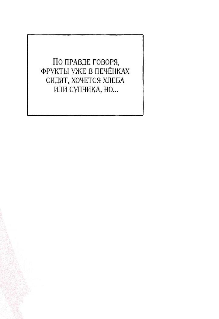 Манга Клетка коллекционера - Глава 5 Страница 4