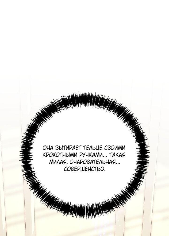 Манга Клетка коллекционера - Глава 5 Страница 58